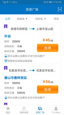 铁铁智运