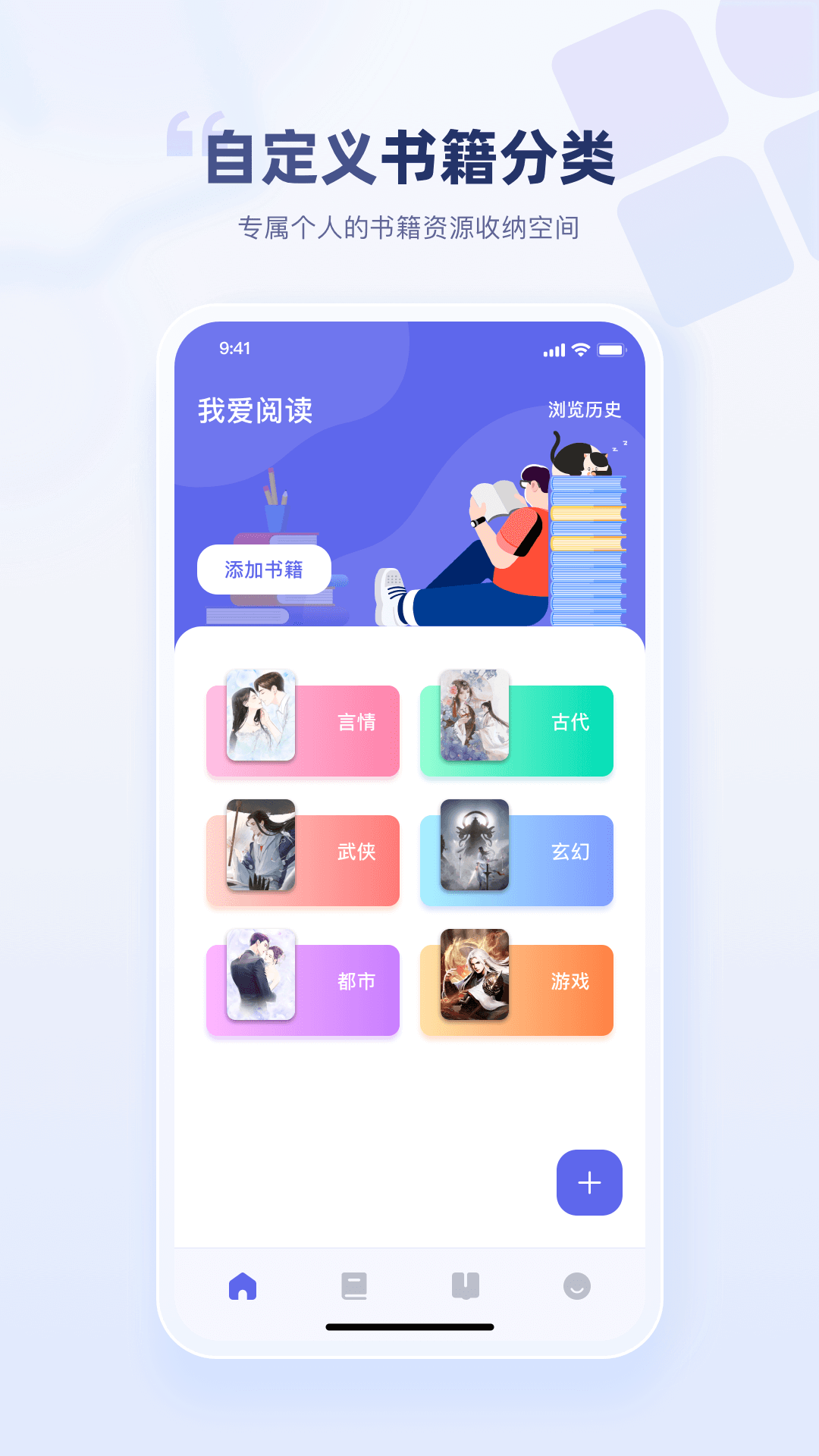 万卷书屋截图4