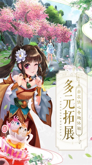 神雕侠侣2截图2