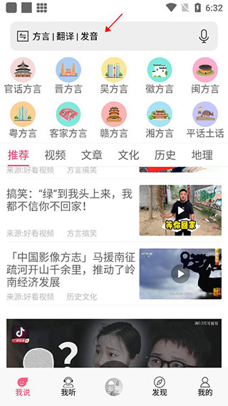 疯狂方言翻译器