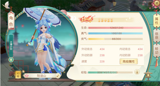 神雕侠侣2