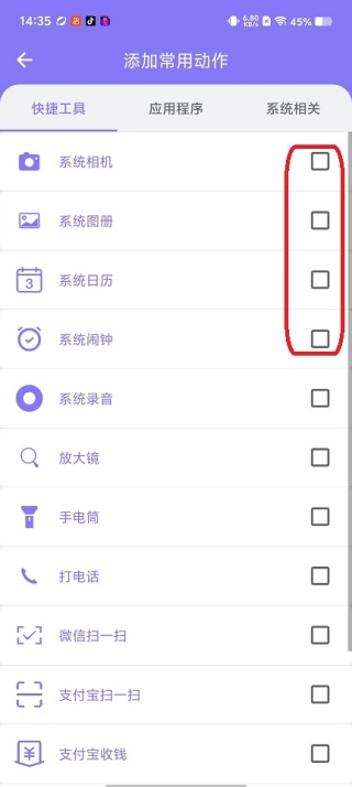 老人手机助手