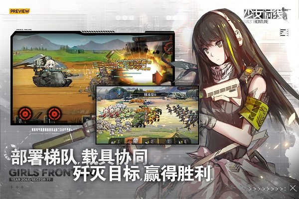 少女前线台服截图2
