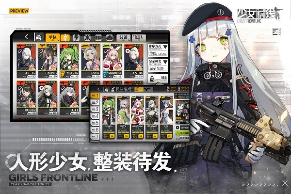 少女前线台服截图1