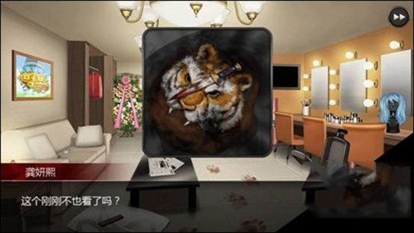 口袋侦探2汉化版截图4