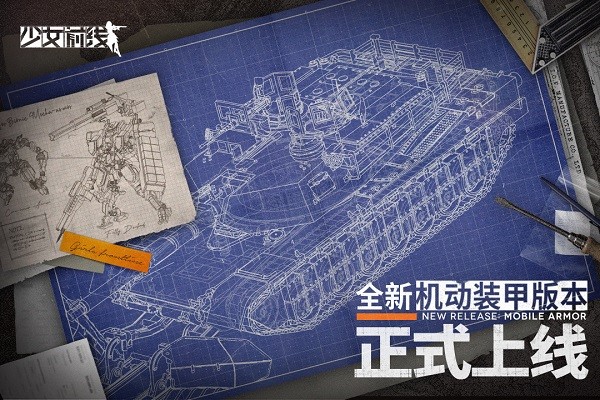 少女前线台服截图3