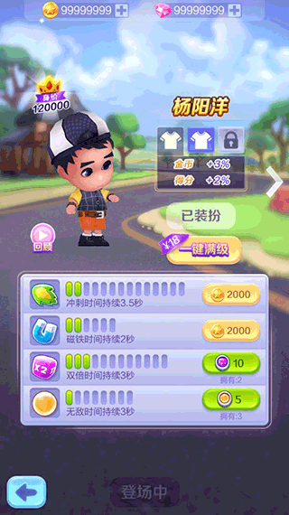 爸爸去哪儿2