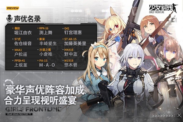 少女前线台服截图4