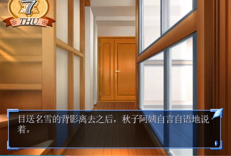 Kanon雪之少女截图2