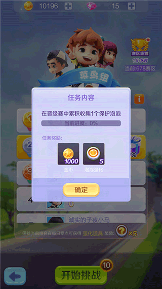 爸爸去哪儿2