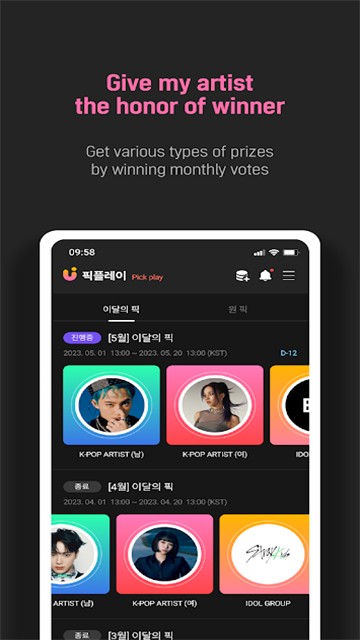 UPICK截图1