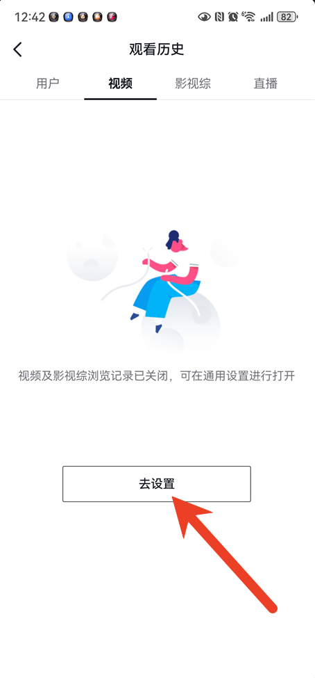 抖音历史观看记录怎么查看 浏览记录查找方法