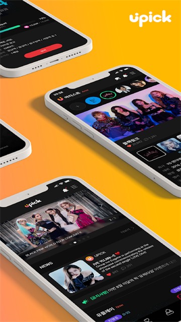 UPICK截图3
