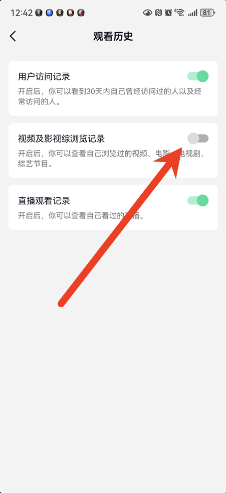 抖音历史观看记录怎么查看 浏览记录查找方法