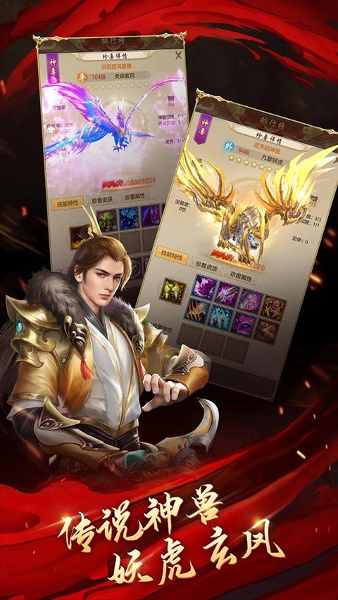 天龙八部单机版截图1