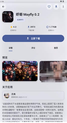 鹿谷社区