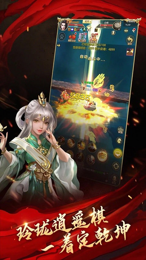 天龙八部单机版截图3