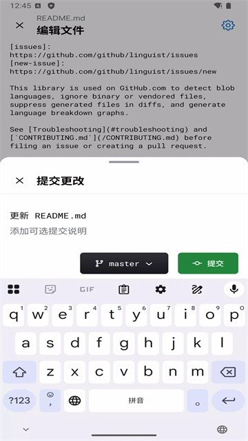 GitHub中文版截图1