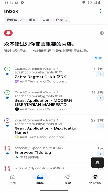 GitHub中文版截图2