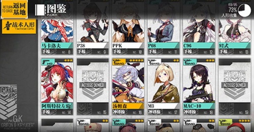 少女前线台服