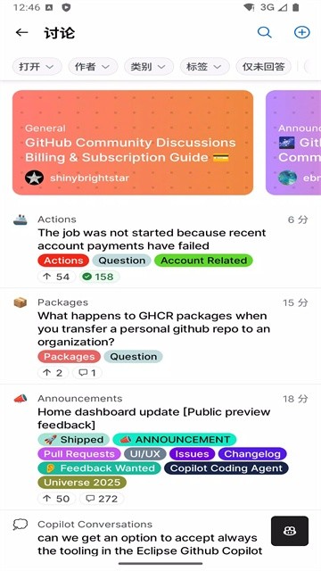 GitHub中文版截图4