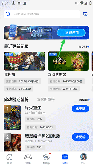 一修大师