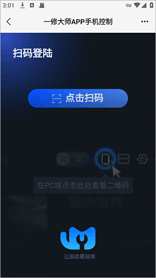 一修大师