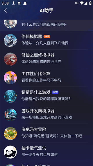 一修大师