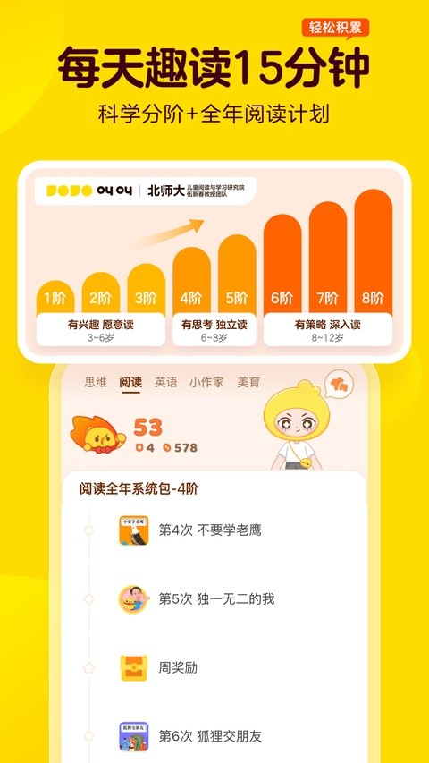 叫叫学院截图2