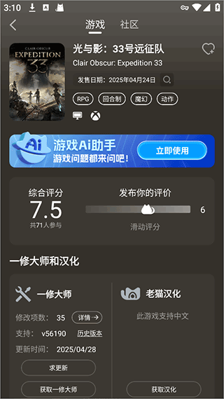 一修大师