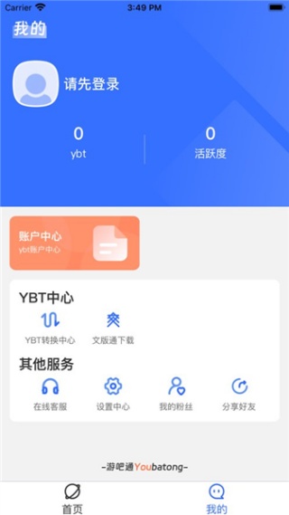 游吧通