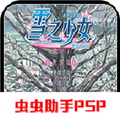 Kanon雪之少女
