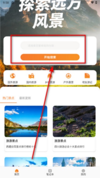 游吧通