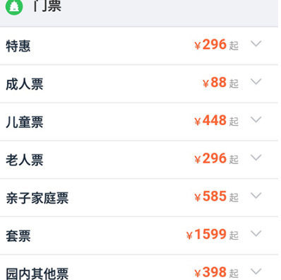 途牛旅游