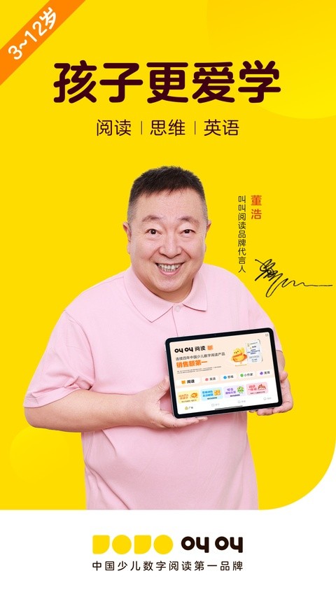 叫叫学院截图4