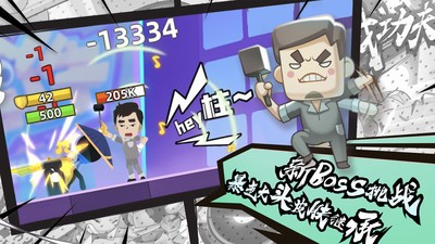 我功夫特牛旧版本截图1