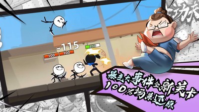 我功夫特牛旧版本截图2