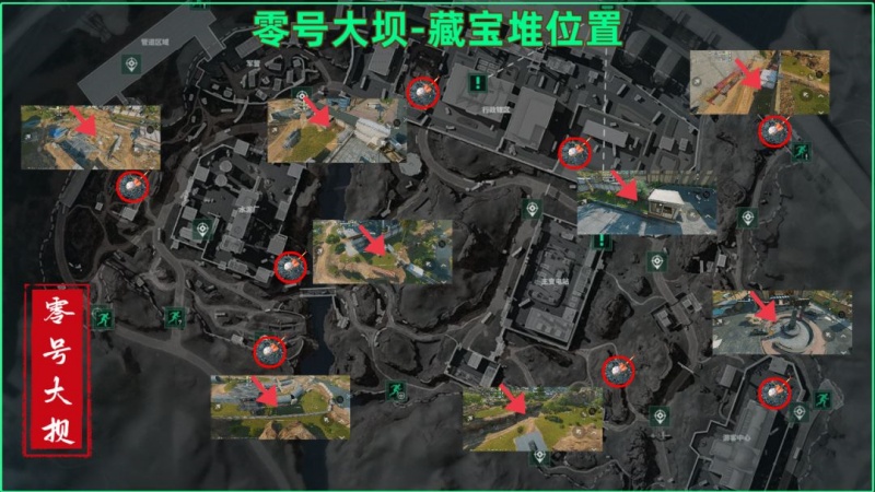 三角洲行动零号大坝藏宝堆位置在哪 藏宝堆地点有哪些