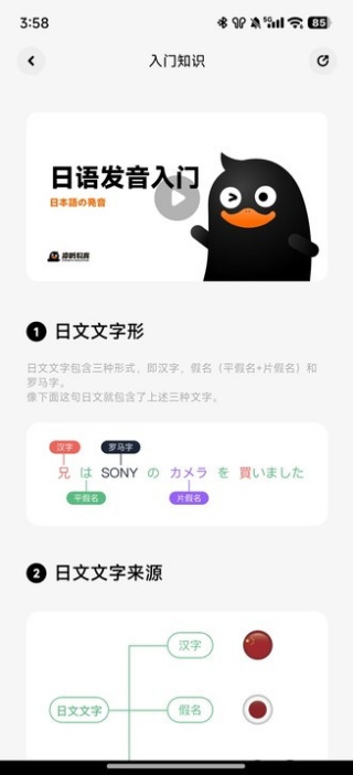 冲鸭日语