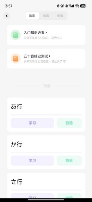 冲鸭日语