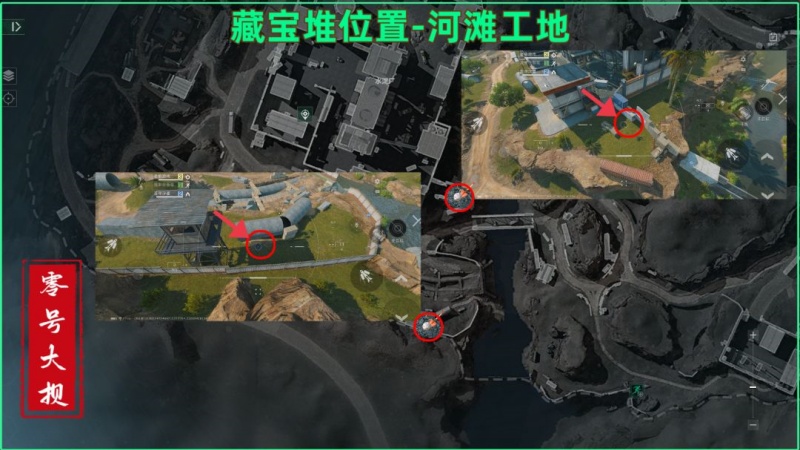 三角洲行动零号大坝藏宝堆位置在哪 藏宝堆地点有哪些