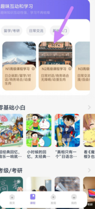 冲鸭日语