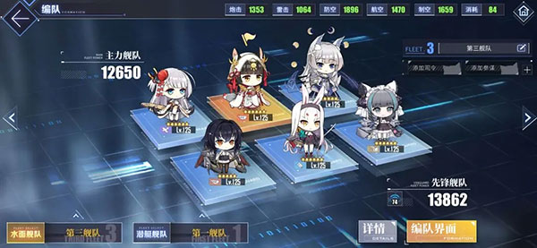 碧蓝航线B服