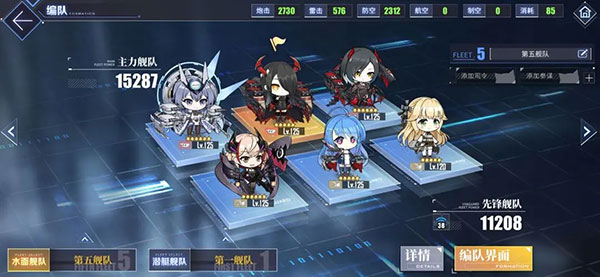 碧蓝航线B服