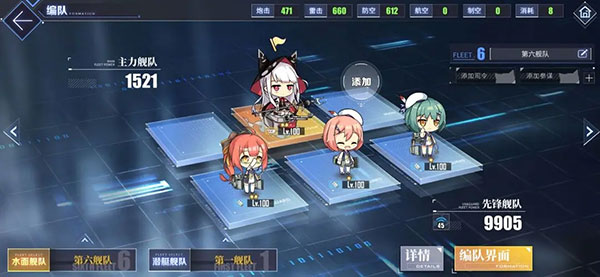 碧蓝航线B服