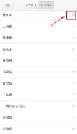 腾讯地图最新版