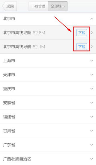 腾讯地图最新版