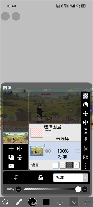 爱笔思画X国际版