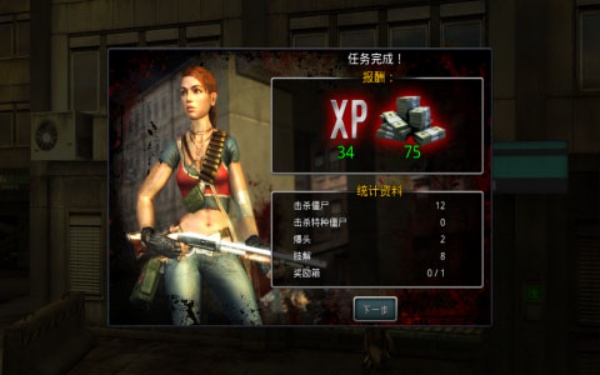 僵尸杀手