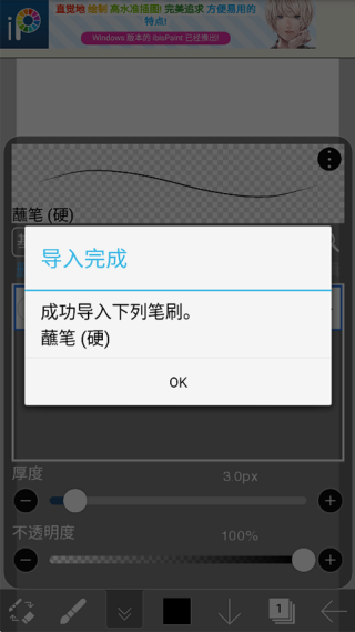 爱笔思画X国际版